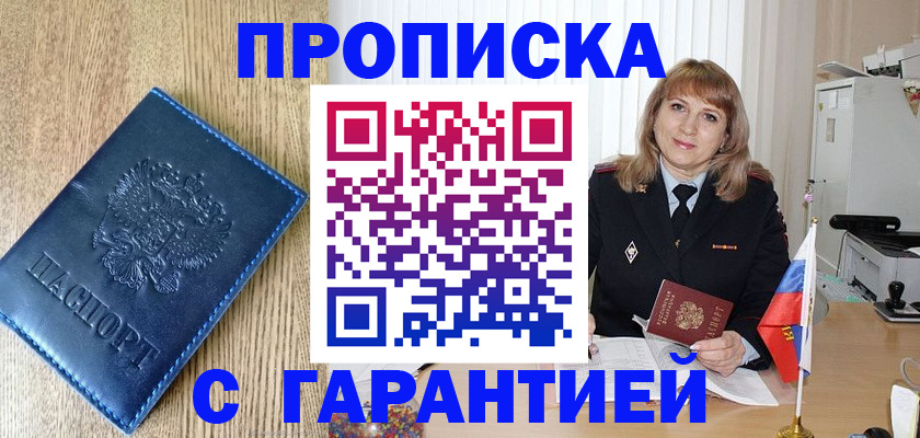 миграционный учет в Сергаче