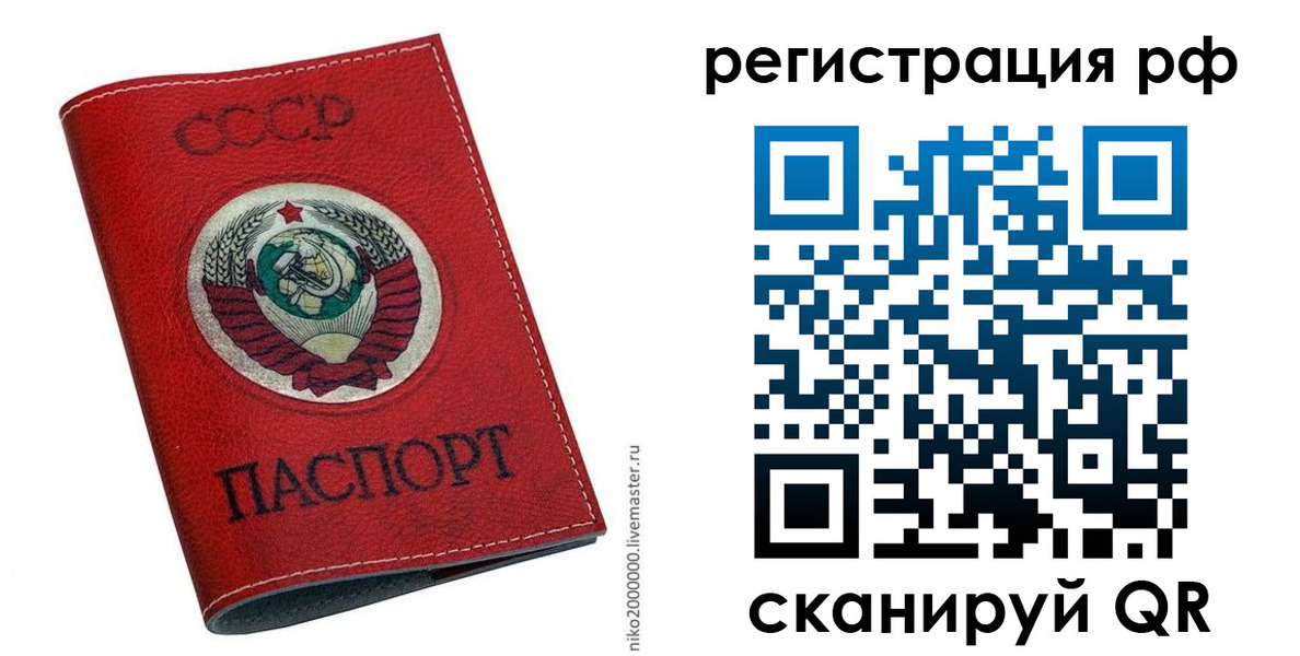 временная регистрация законно в Сергаче