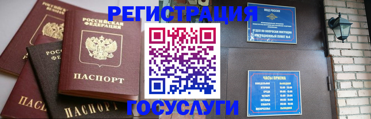 прописка штамп в Сергаче