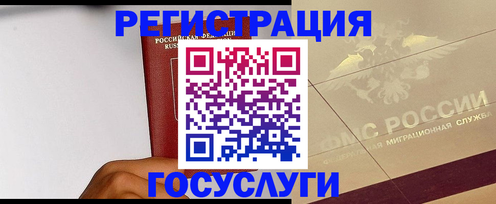 временная регистрация в Сергаче